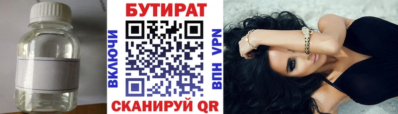 мега ССЫЛКА  Дмитриев  БУТИРАТ буратино 