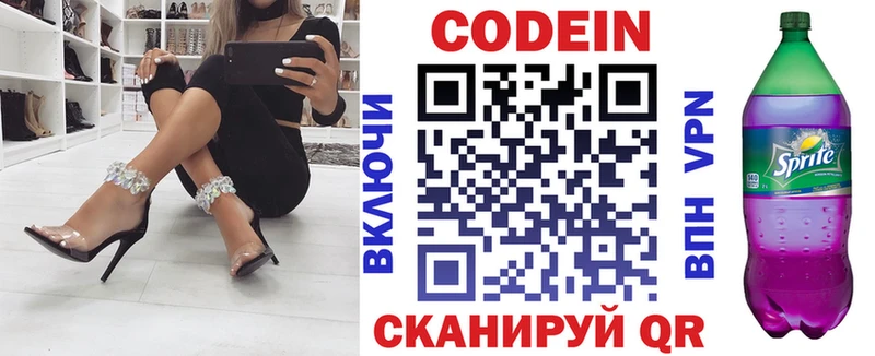 Кодеин Purple Drank  kraken ссылки  Дмитриев 