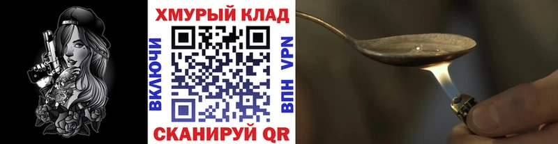 ГЕРОИН Heroin  ссылка на мегу рабочий сайт  Дмитриев 