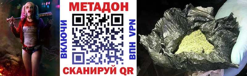 Метадон VHQ  Дмитриев 